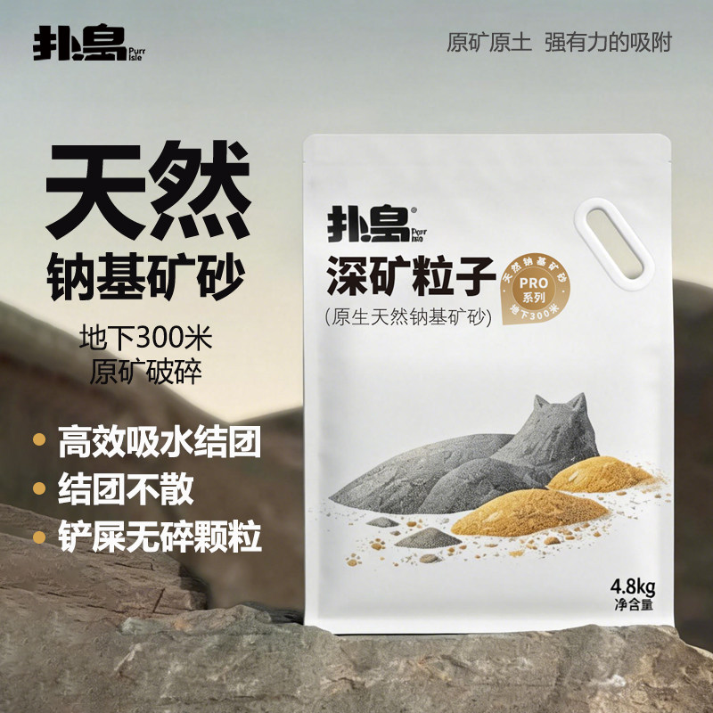 扑岛天然钠基矿砂4.8kg 11.8元 - 线报酷