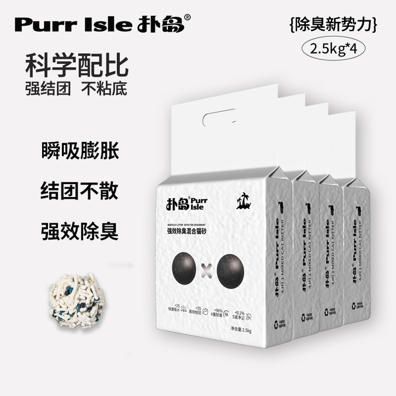 秒结团近无尘混合猫砂扑岛0甲醛
