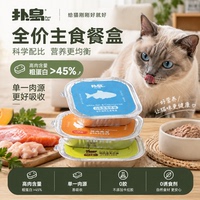 Purr Isle扑岛全价主食猫餐盒成猫幼猫适用0诱食剂温和呵护猫成长
