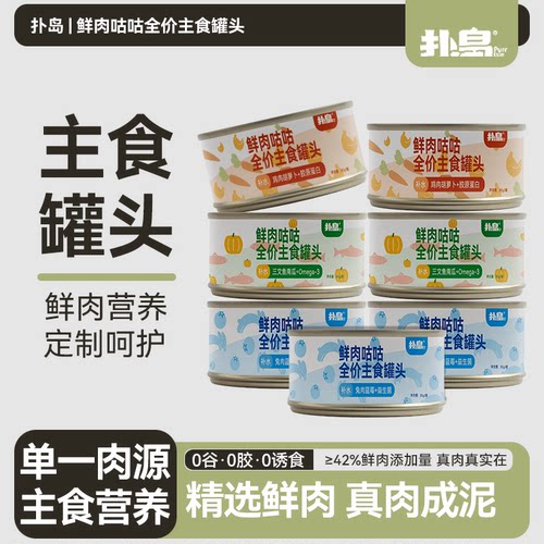 扑岛全价主食猫用罐头