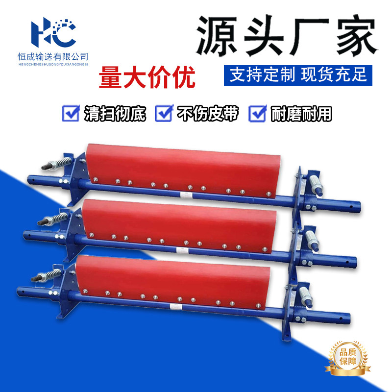 聚氨酯皮带机清扫器 H型一道P型二道刮料器 马丁刮刀刮板滚刷定制