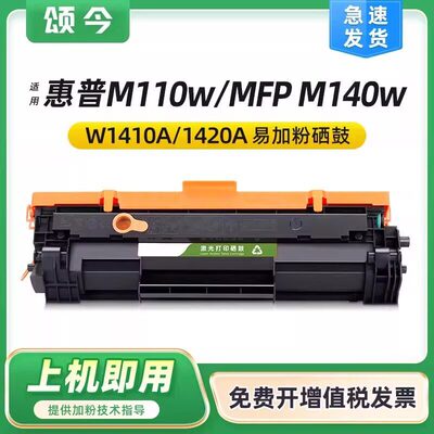 颂今政企SJ-RX-5082适用惠普