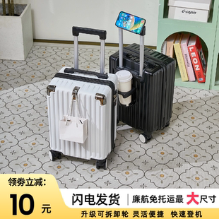 行李箱16寸春秋航空登机箱新款拉杆密码箱可拆卸免托运登机旅行箱