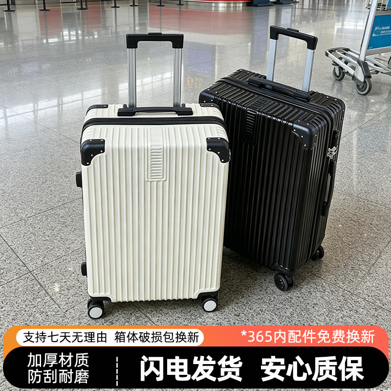 2026新款行李箱20寸旅行密码箱大容量28旅行箱男拉杆箱女结实耐用