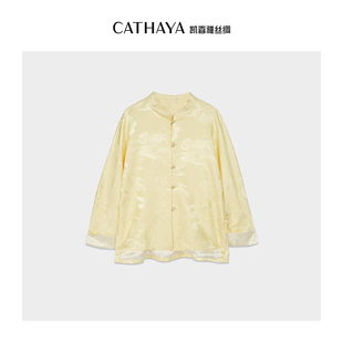 CATHAYA/凯喜雅新中式外套气质优雅上衣FLK2FWJL640