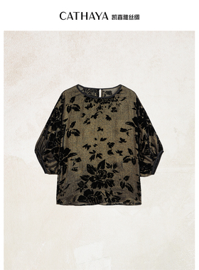 CATHAYA/凯喜雅中袖圆领上衣精致黑色丝绒剪花2025新SMK2FOJM467