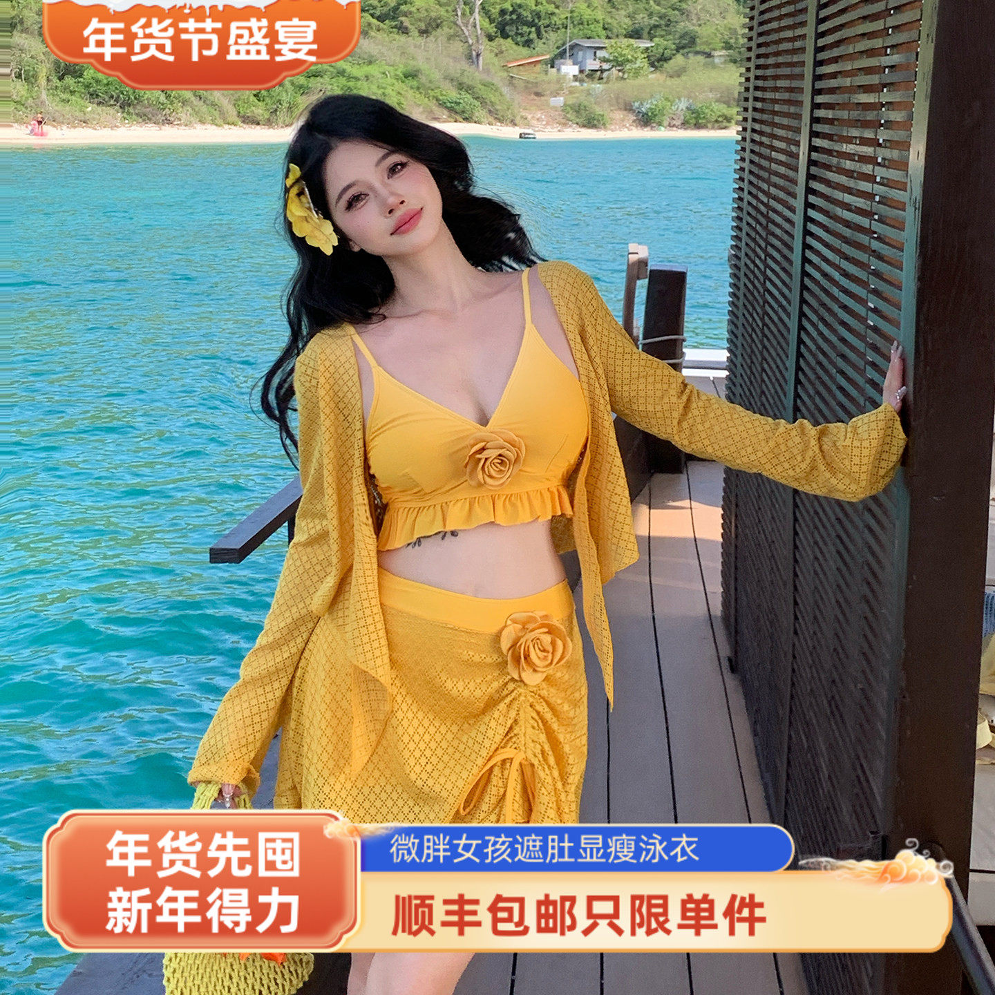 新款度假风黄色分体泳衣女大码比基尼三件套海边性感显白防晒泳装