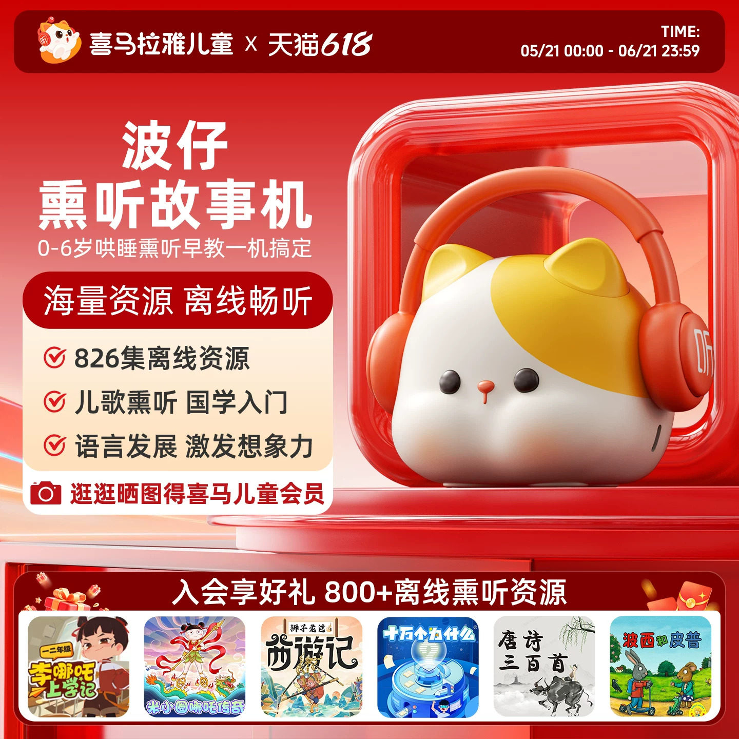 【达人】喜马拉雅儿童波仔故事机早教益智启蒙熏听宝宝玩具礼物