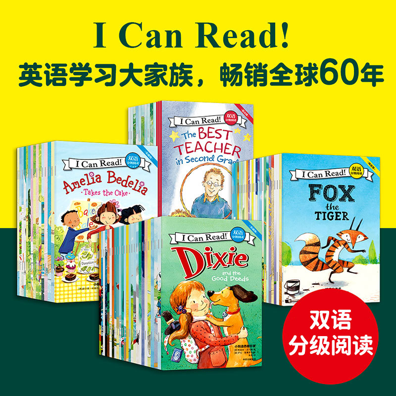 喜马拉雅波波球+I Can Read系列绘本套装可点读早教机儿童玩具 双语分级阅读 预备级 基础级 拓展级 提高级英语学习课外读物