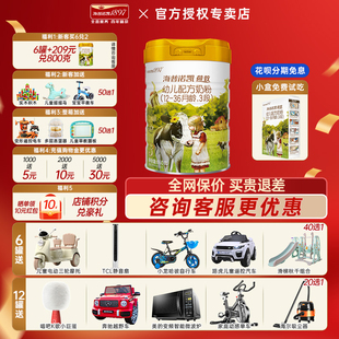 海普诺凯1897荷致奶粉3段婴幼儿牛奶粉三段860g罐 咨询惊喜