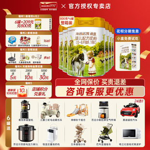 【5送1同品】海普诺凯1897荷致奶粉1段婴幼儿牛奶粉一段800g*6罐