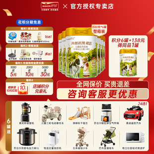 【咨询惊喜】海普诺凯1897荷致儿童成长配方奶粉4段800g*6罐装