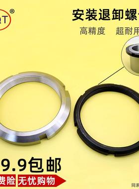 轴承紧定退卸套锁紧圆螺母KM M180 190 200 210 220 230 240 *3 4