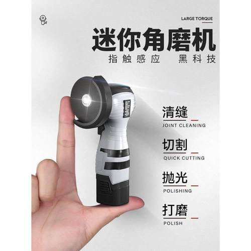 迷你角磨机充电家用小型手磨打磨切割机多功能锂电清缝机电动砂轮