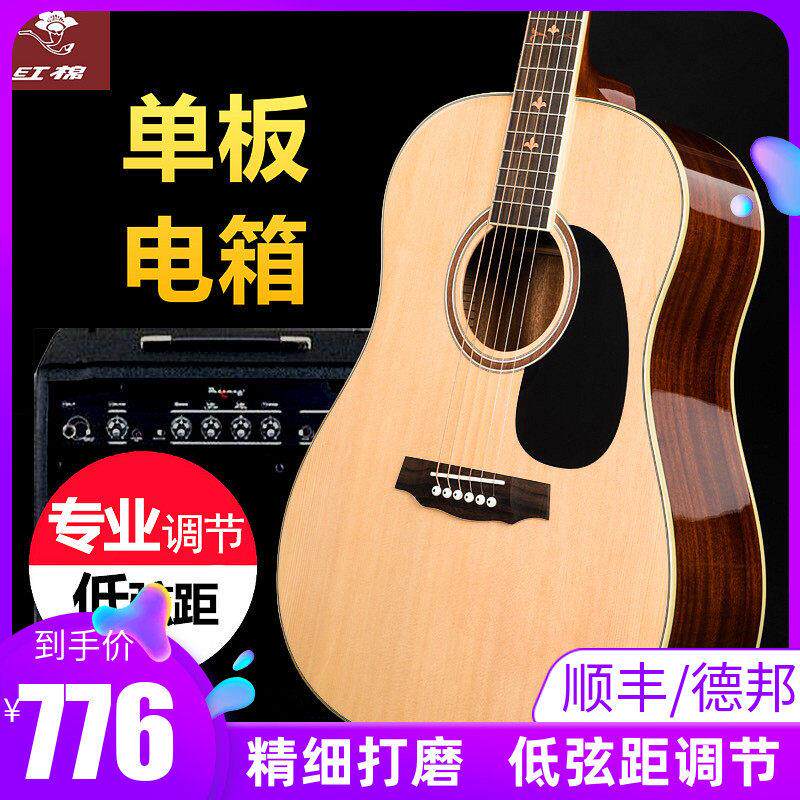 红棉加震全单板吉他40 41寸38 36面单民谣旅行男女圆缺左手它电箱