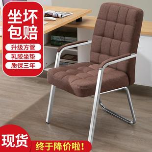 办公椅舒适久坐麻将座椅靠背会议室椅学生写作业书桌家用电脑椅子