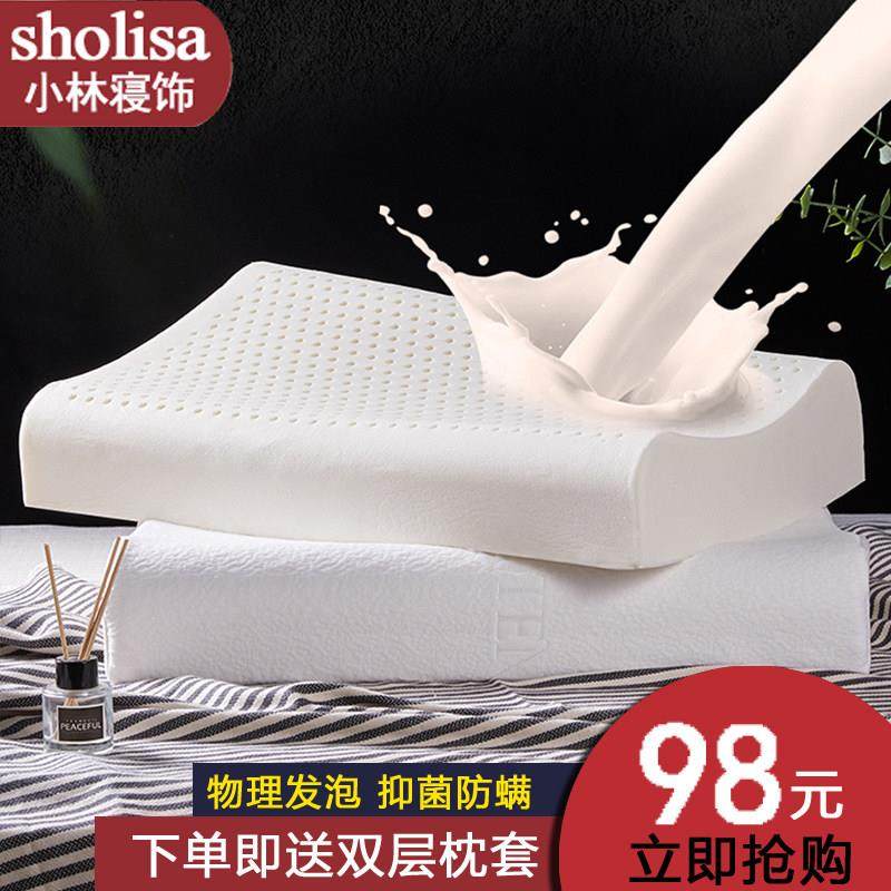 小林寝饰泰国乳胶枕头天然橡胶单人双人护颈椎枕家用记忆舒适枕芯,床上用品,乳胶枕,淘宝优惠券,粉丝福利购,淘宝优惠卷