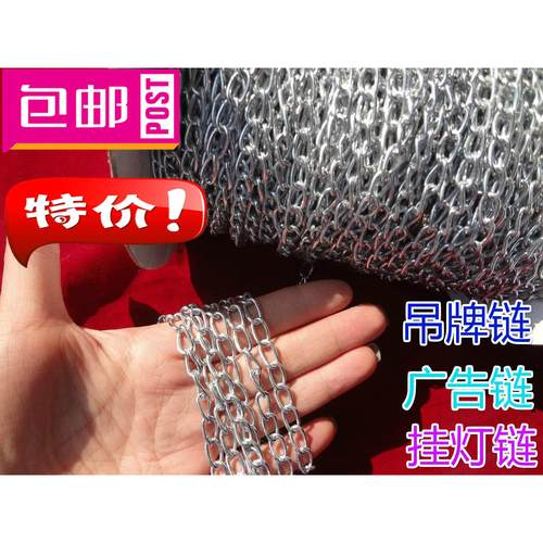 包邮小铁链吊牌链细铁链挂链铁链子铁环链广告牌链条灯链80米一卷