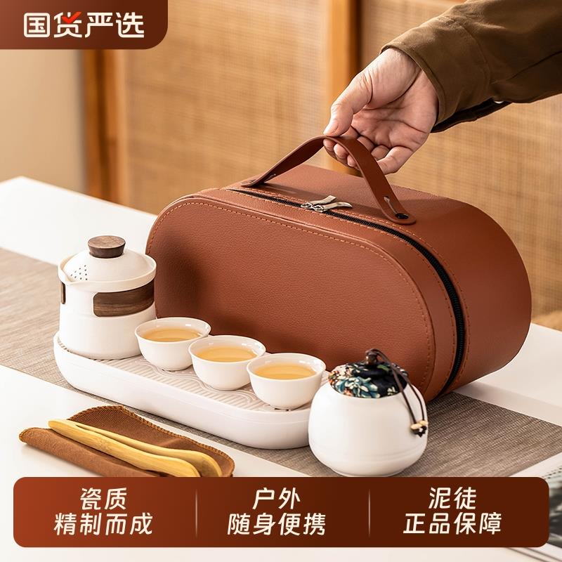 旅行茶具便携式套装陶瓷快客杯一壶三杯户外随身露营一人喝茶装备