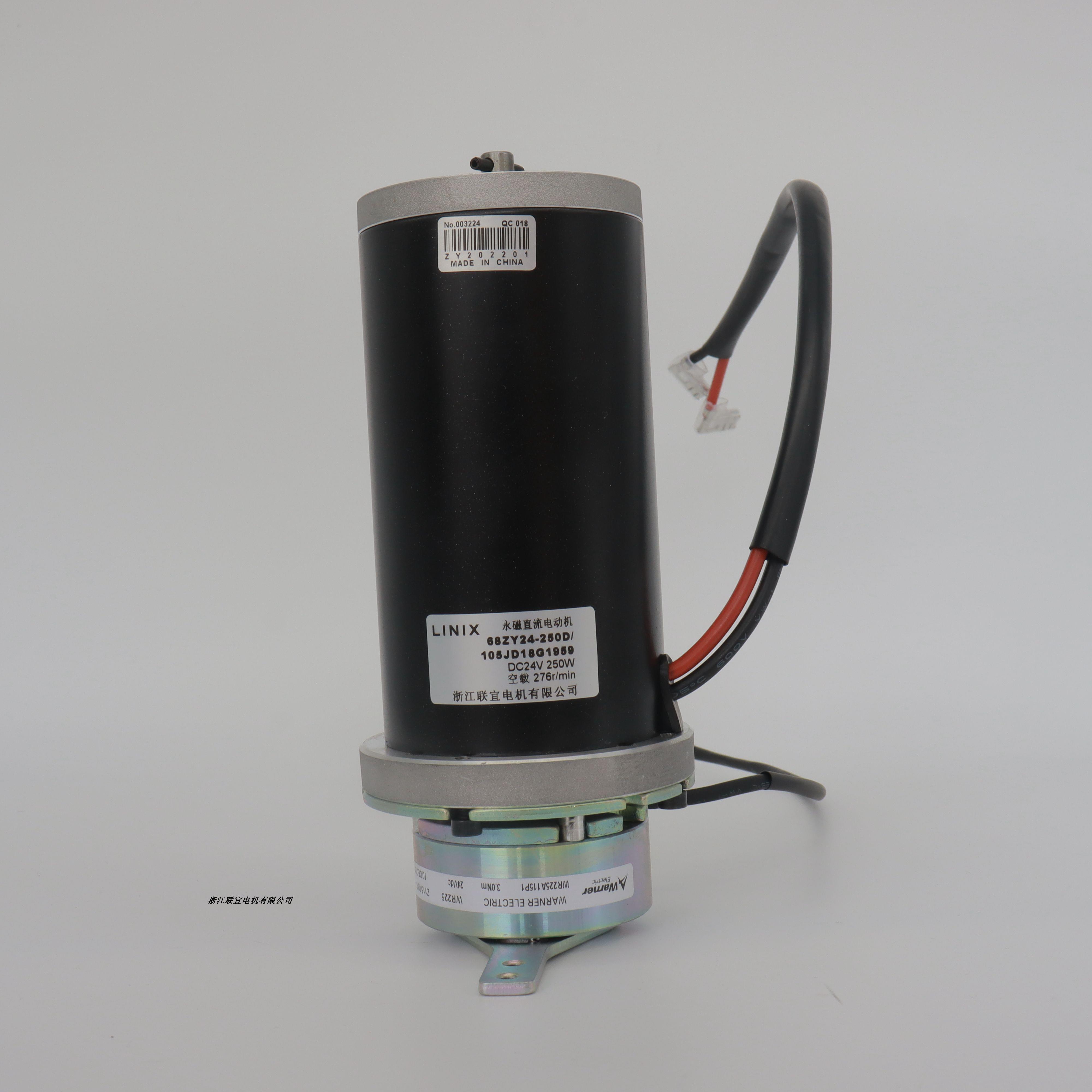 浙江联宜老年代步车电机马达驱动桥配件24V250W齿轮差速智能刹车