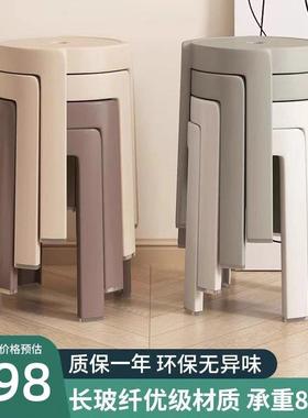 德国Uniko塑料凳子家用加厚可叠放胶凳餐桌高板凳可摞叠圆凳特厚