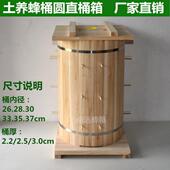 圆桶蜂箱直桶款 实木蜂桶圆桶招蜂桶诱蜂桶土养加大蜜蜂箱直桶蜂桶