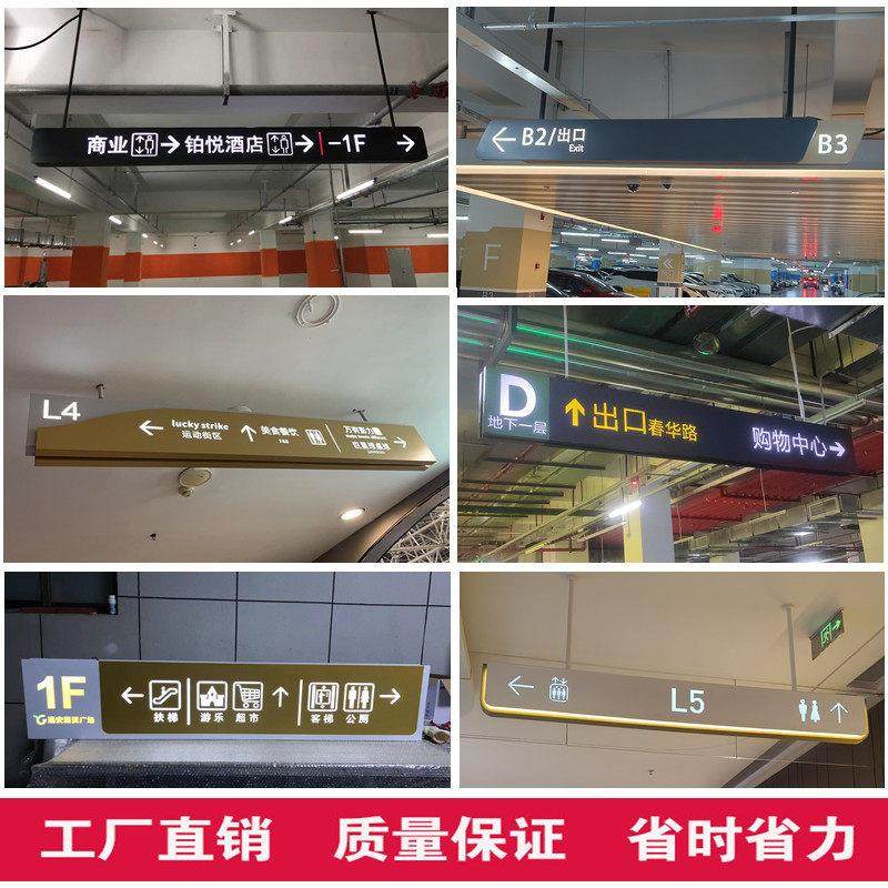 地下车库商场超市双面镂空发光吊牌灯箱医院护士站悬挂指示牌订做