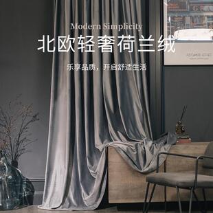 北欧轻奢窗帘卧室加厚客厅成品天鹅绒遮光丝绒布高级灰高档纯色