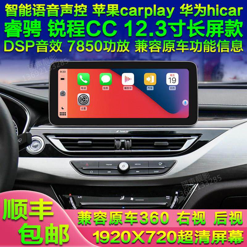 适长安CS75新悦翔V7逸动DT睿骋锐程CC安卓智能车机导航中控屏全景