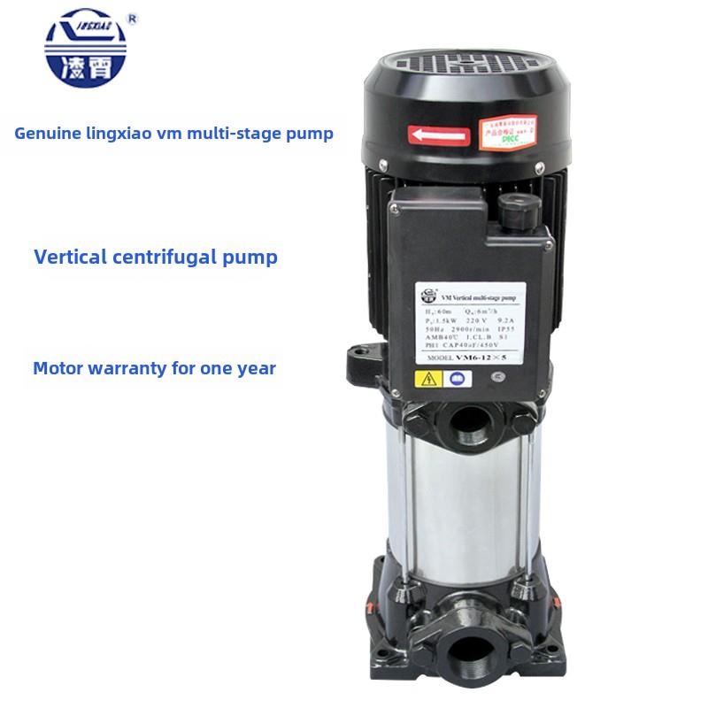广东凌霄多级泵Vm2-9*6/7/8/9不锈钢立式多级泵Vm4-9高扬程离心泵