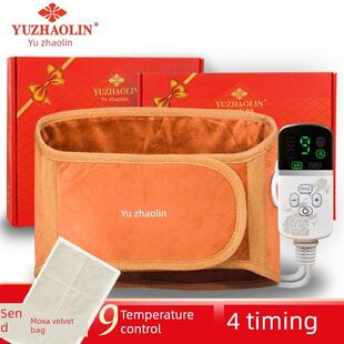 余兆麟外挂式防冷腰围加热带，产后宫暖，暖腰，男女艾灸热敷包