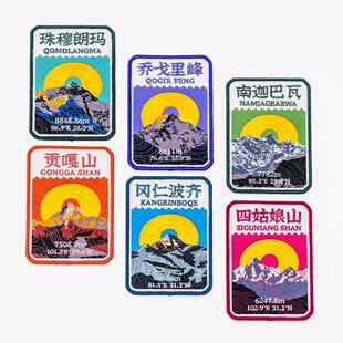 星球研究所士气章魔术贴冈仁波齐地理周边文创创意徽章臂章揹包贴