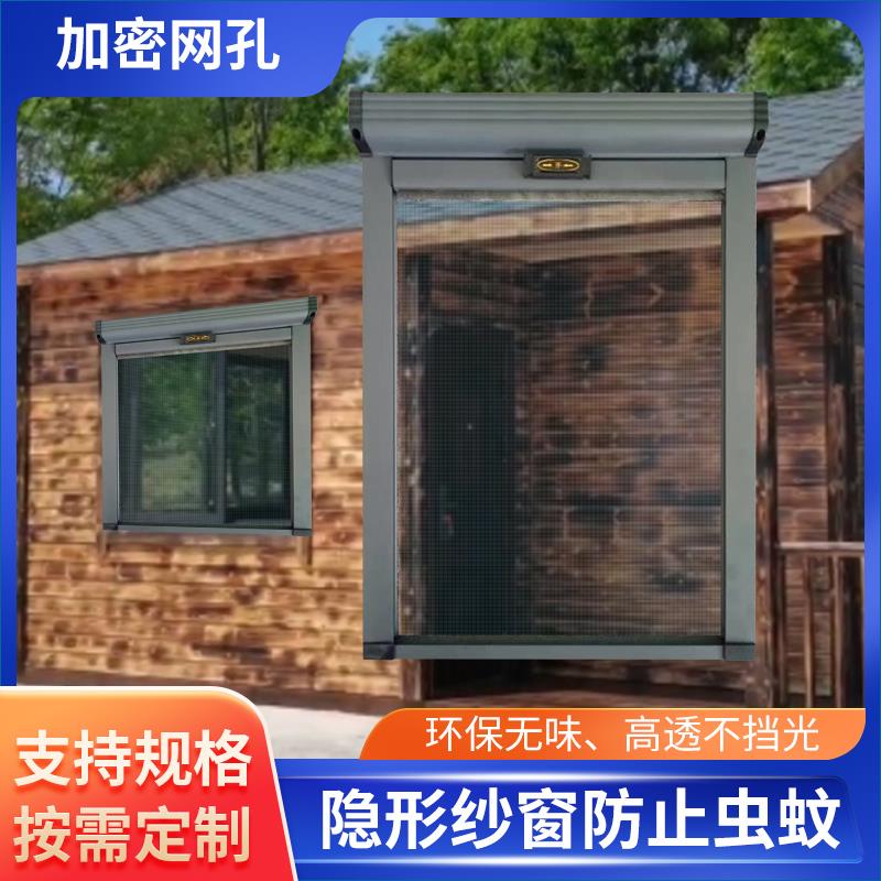 金刚网卷轴纱窗定制纱窗网加密防蚊虫花粉纱窗推拉伸缩上下拉纱窗