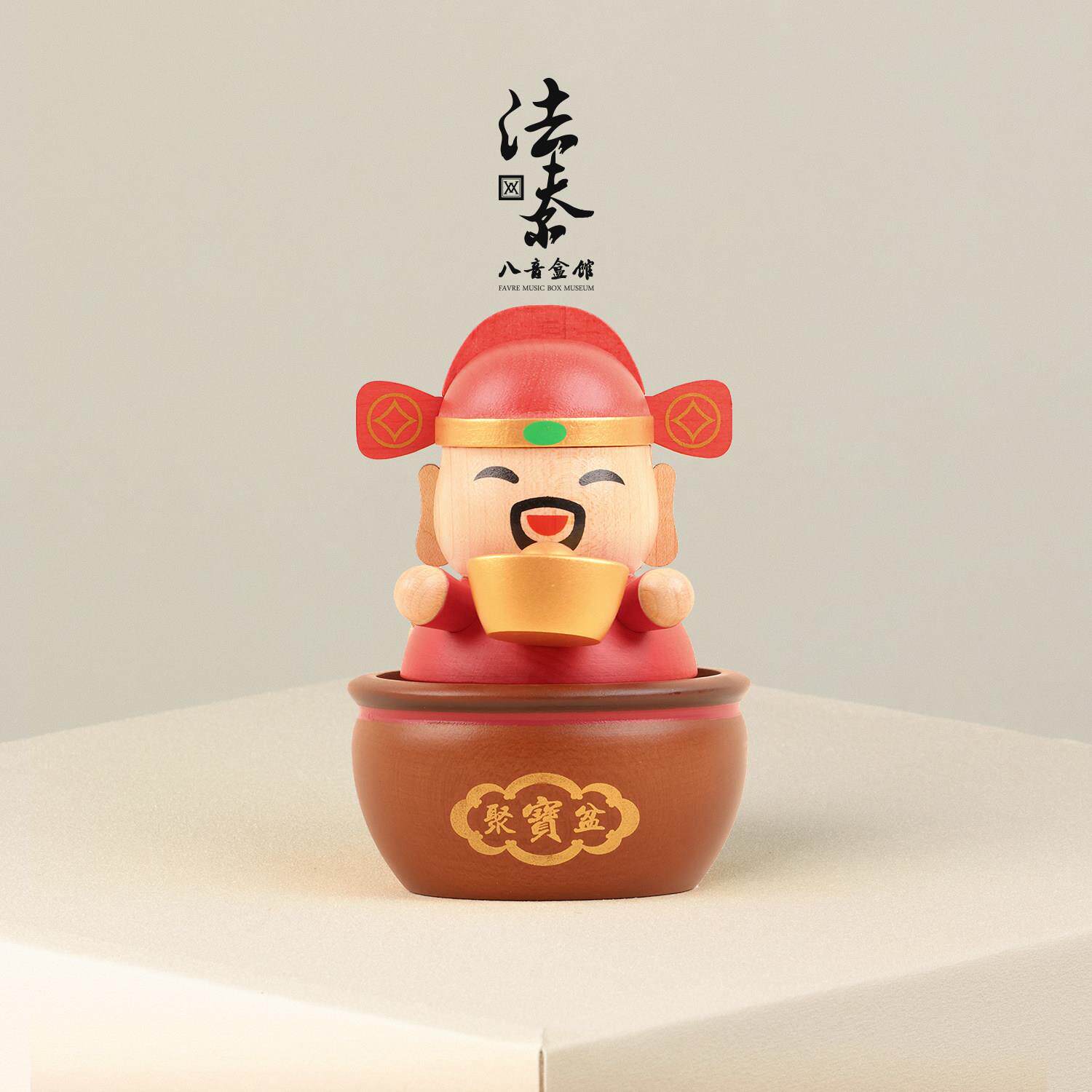 法夫尔八音盒馆 财神款机械发条音乐盒木制招财摆件 创意生日礼物