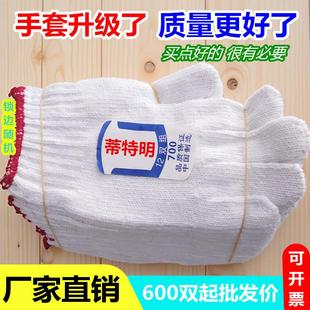 纱手套棉线手套工作劳保耐磨线手套劳保耐磨手套劳保工作耐磨