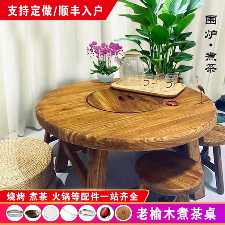 老榆木门板围炉禅意茶桌餐桌烧烤火锅桌茶几家用阳台小茶台煮茶桌,住宅家具,家用茶台/茶桌,淘宝优惠券,粉丝福利购,淘宝优惠卷