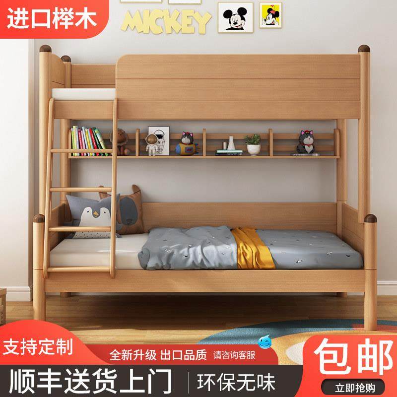定制榉木实木儿童上下床高架双层床子母床双人上下铺高低床小户型,住宅家具,高低/子母床,淘宝优惠券,粉丝福利购,淘宝优惠卷