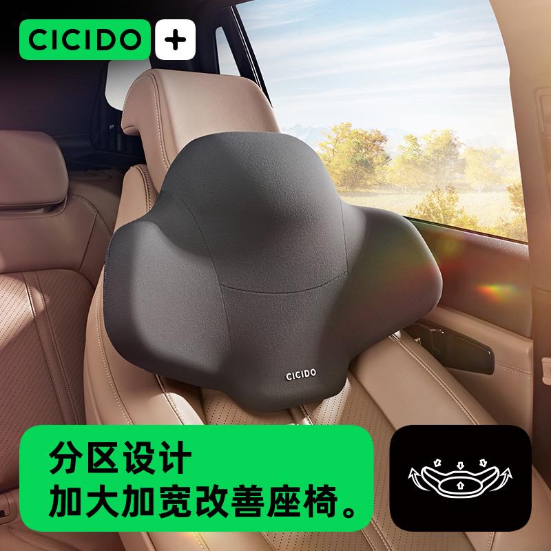 CICIDO汽车枕头太空记忆棉腰靠枕车用车载一体式运动座椅护颈枕头