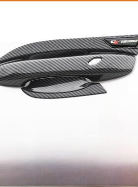 20-25长安Cs75Plus专用门碗把手贴纸门把手改良装饰防刮伤保护配