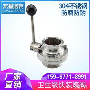 食品卫生级手动快接卡箍卡盘粉尘放料阀 304 316L 不锈钢快装 蝶阀
