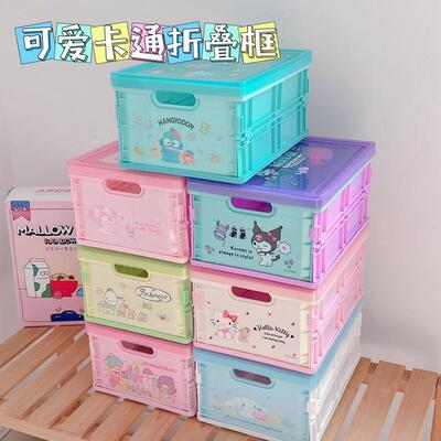 kitty折叠盒双子星库洛米玉桂狗杂物收纳盒 美乐蒂PC狗化妆品收纳