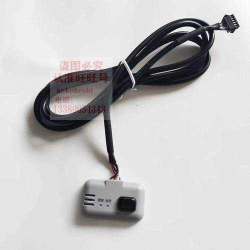 和山电梯空调接收器遥控器水泵 主板传感器 和山电梯空调配件尹隆