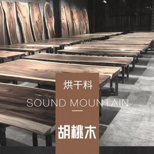 北美黑胡桃木大板南美实木不规则原木茶桌办公书桌餐桌树脂河流桌