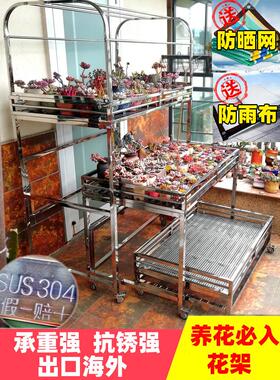 304不锈钢花架多肉露台花园室外地板到天花板防雨多层绿色植物组