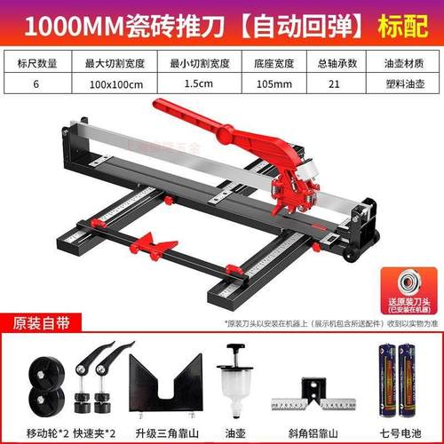 新款瓷砖切割机推刀手动拉划刀手推式激光高精准度切割磁砖地包邮