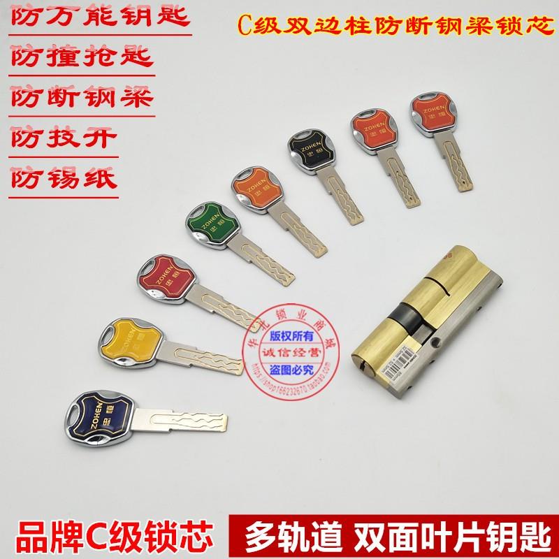 步阳防盗门 通用型锁芯 多轨道 C级双面叶片锁芯 防技防锡纸锁芯