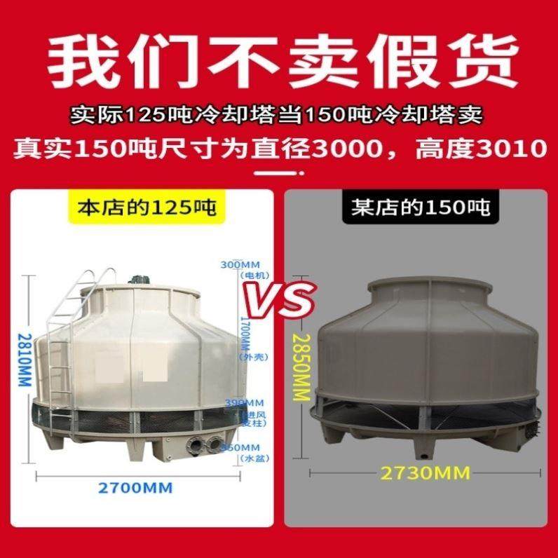 循环水冷却塔工业凉水塔小型玻璃钢散热水塔圆形冷水塔降温设厂家