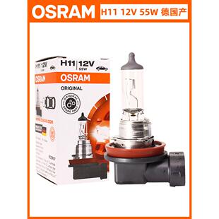 欧司朗德国产12V汽车雾灯H8/H9/H11/HB3远近光灯泡原厂卤素灯泡