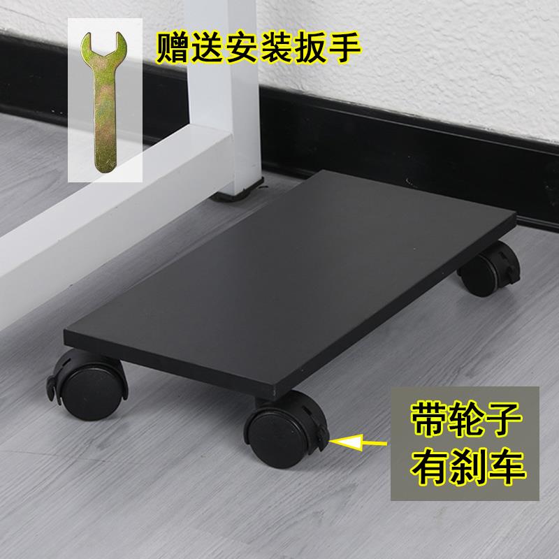 电脑主机托架可移动机箱底座盘架子带滑轮刹车主机垫板落地小推车