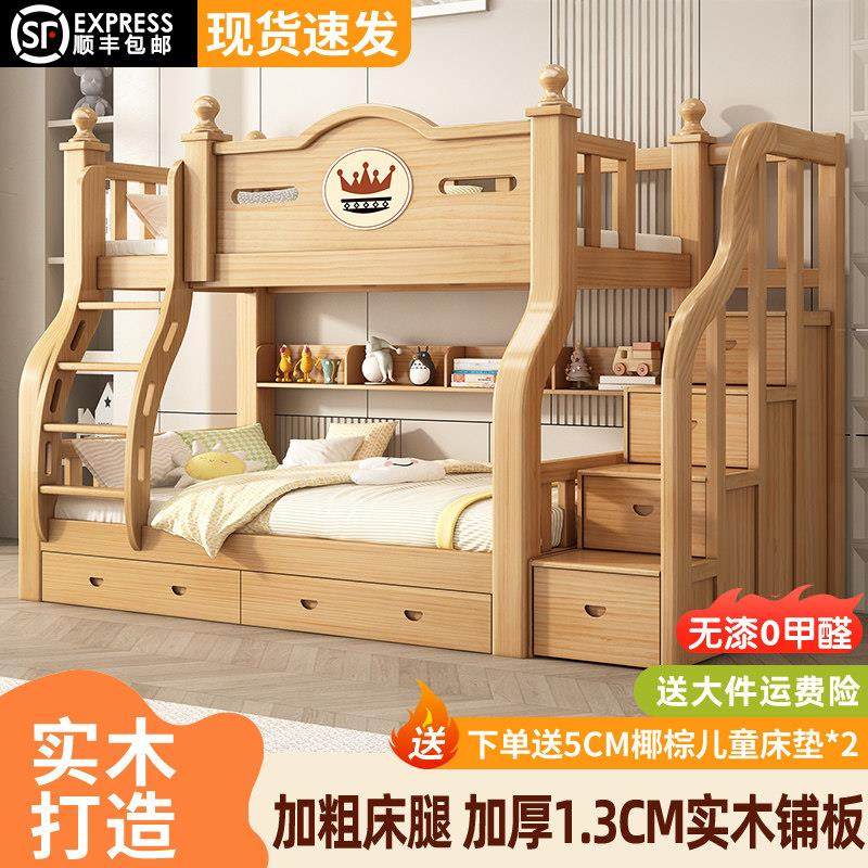 上下铺双层实木床小户型高低子母床多功能组合衣柜上下双人儿童床,住宅家具,高低/子母床,淘宝优惠券,粉丝福利购,淘宝优惠卷